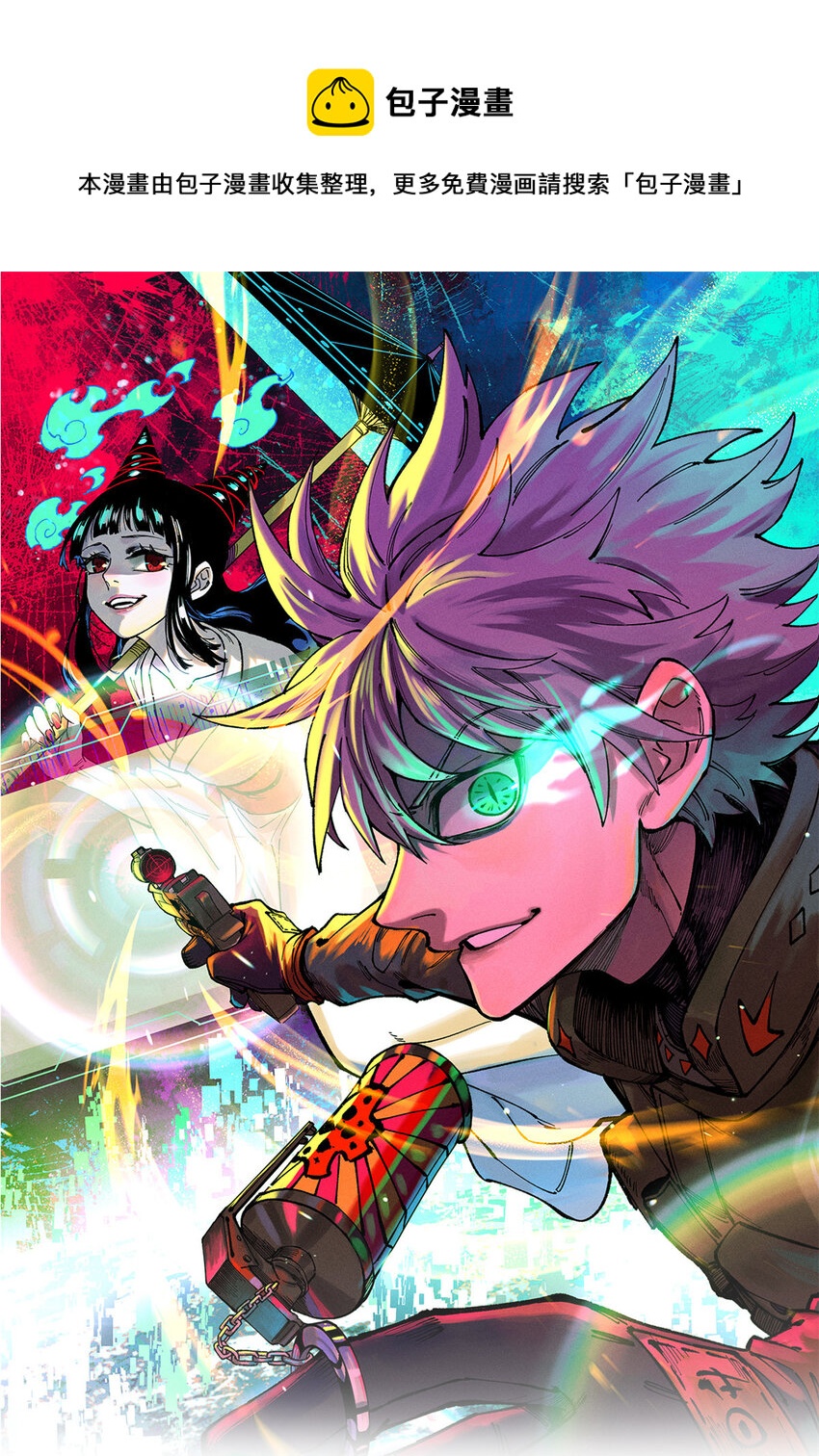 玩家凶猛漫画,36 鬼恐怖，人心毒1图