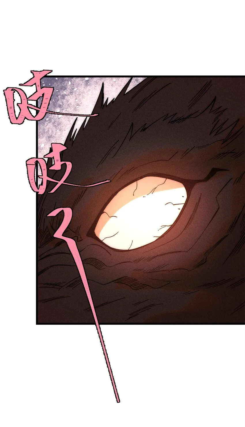 玩家凶猛漫画,81 鼠鼠我啊1图