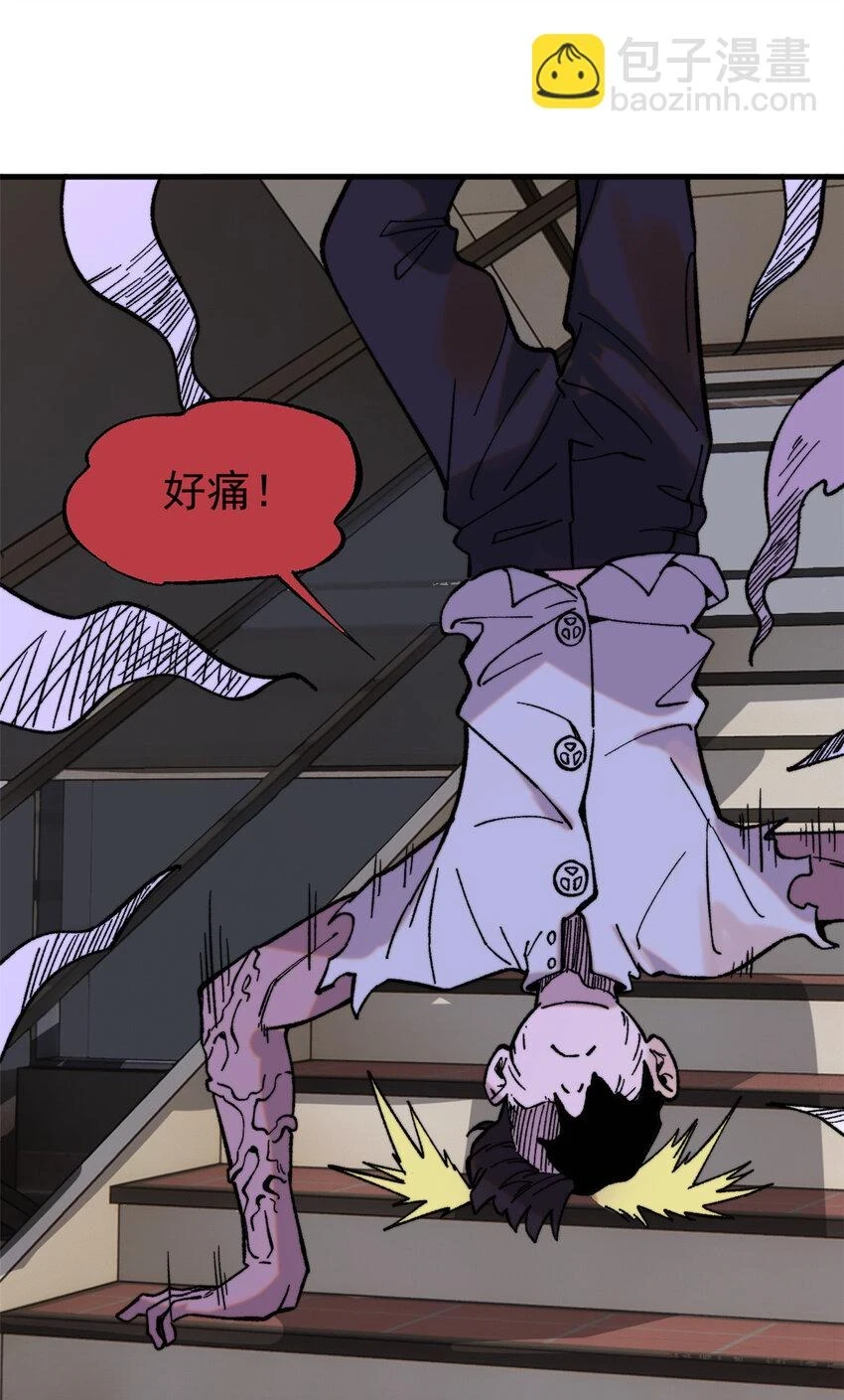 玩家凶猛漫画,51 头痛欲裂1图