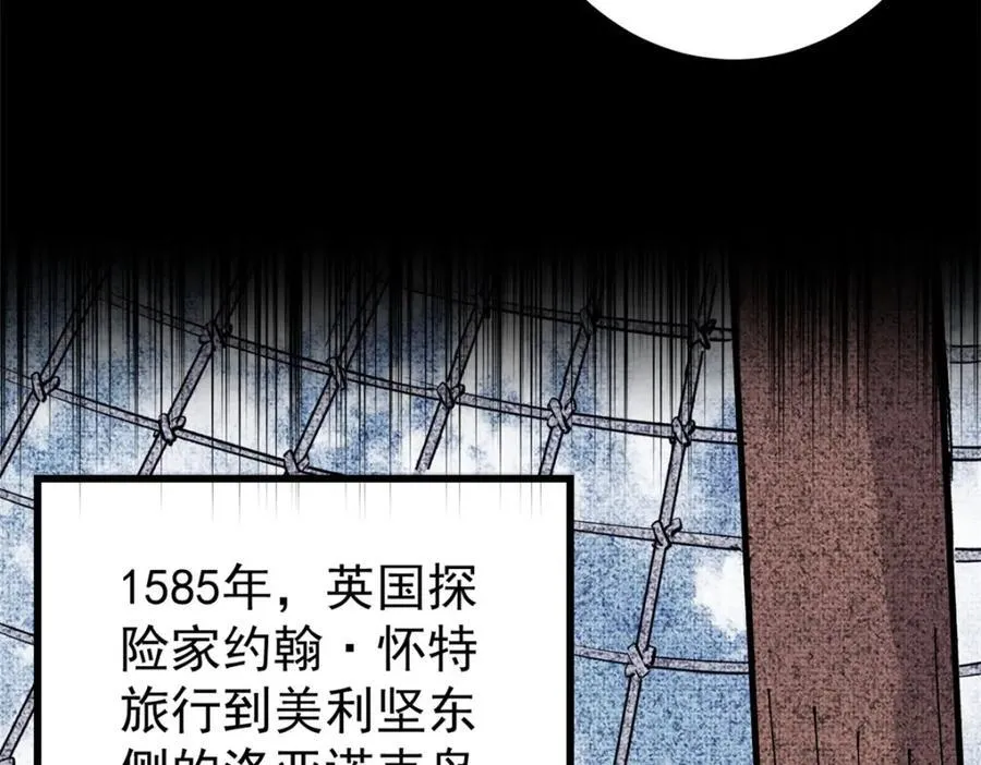 玩家凶猛漫画,123 头颅1图