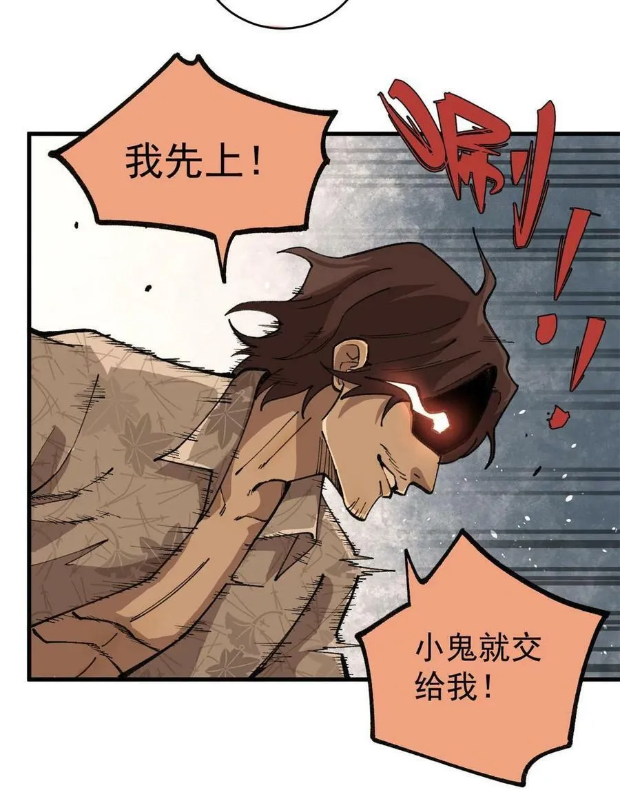 玩家凶猛漫画,17 妖魔1图