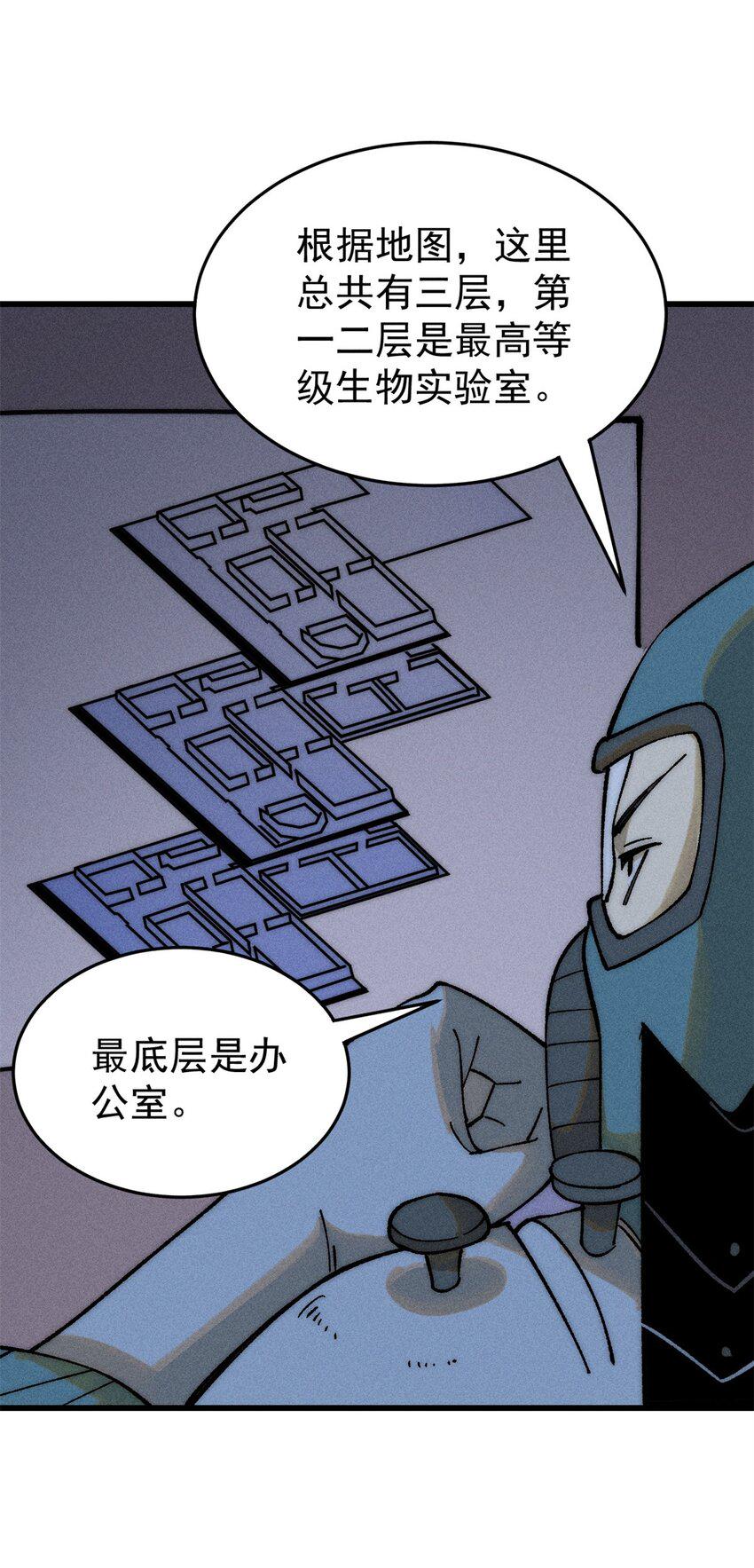 玩家凶猛漫画,72 阿尔冯斯1图