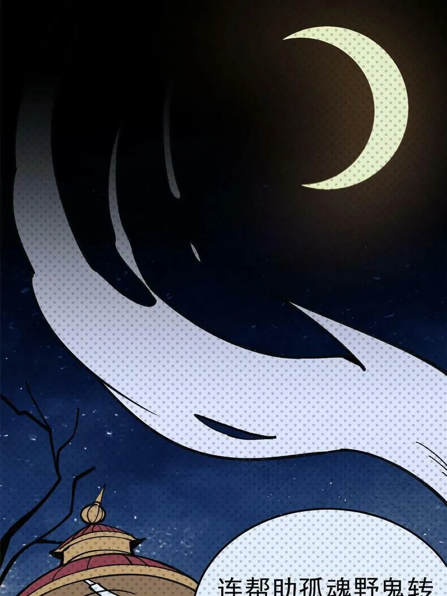 玩家凶猛漫画,19 宅鬼1图