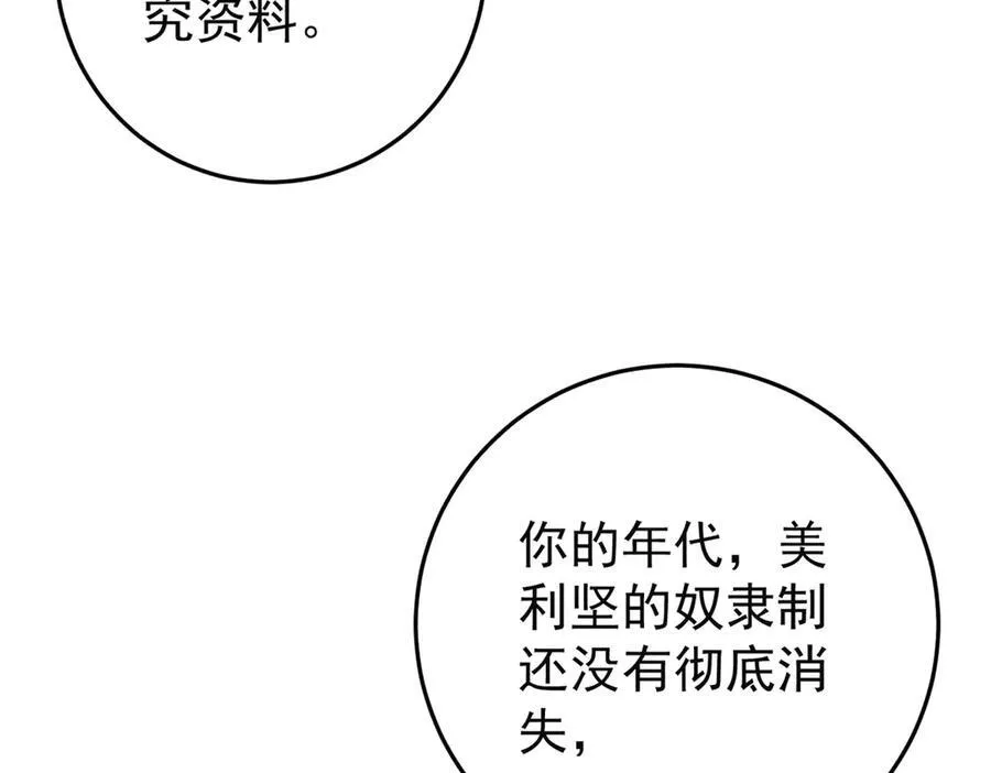 玩家凶猛漫画,130 女巫2图