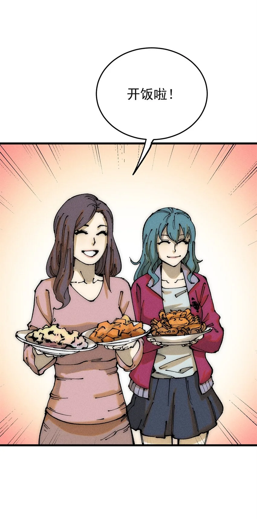 玩家凶猛漫画,107 磨牙吮血1图