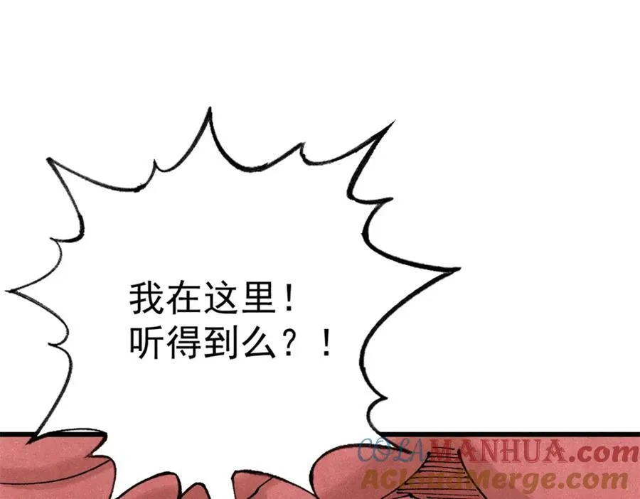 玩家凶猛漫画,122 洛亚诺克1图