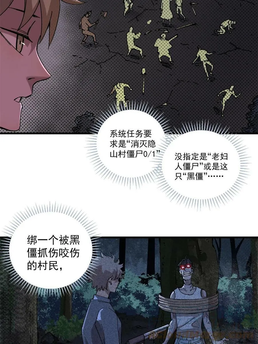 玩家凶猛漫画,07 母亲1图