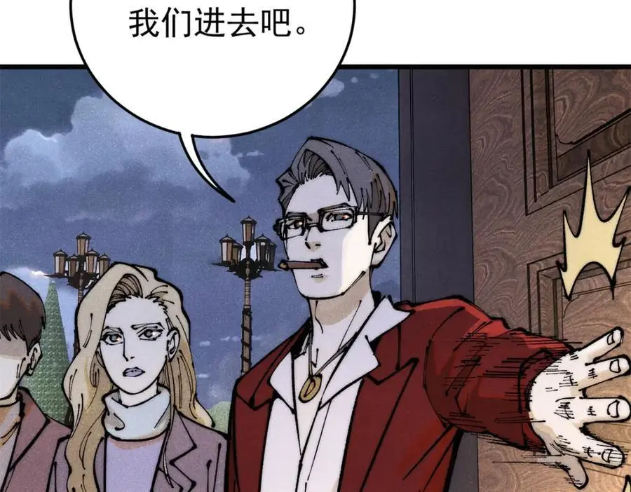 玩家凶猛漫画,117 进入宅邸2图