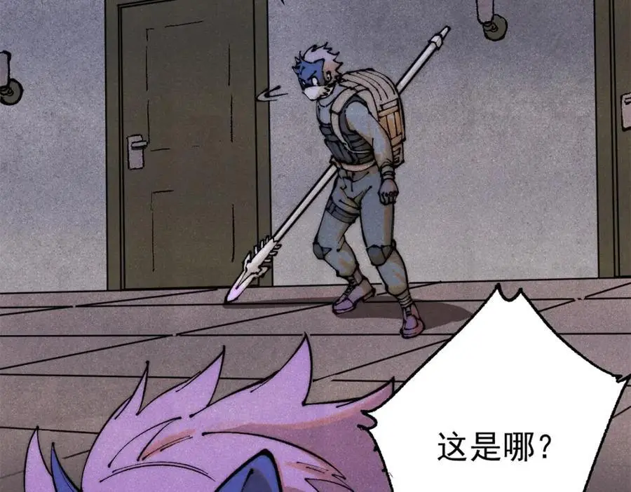 玩家凶猛漫画,118 铁肺2图
