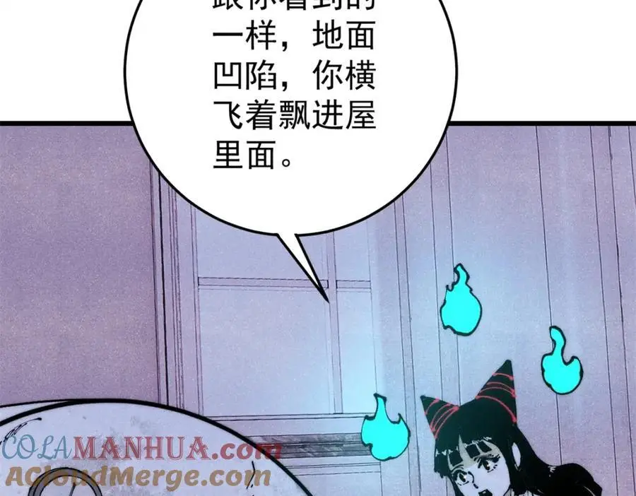 玩家凶猛漫画,118 铁肺1图