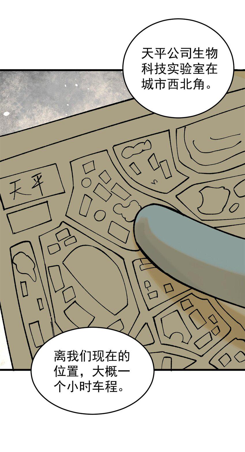 玩家凶猛漫画,70 战时同盟2图