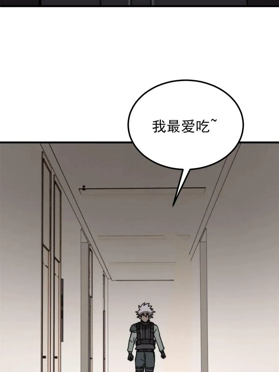 玩家凶猛漫画,46 露一手2图