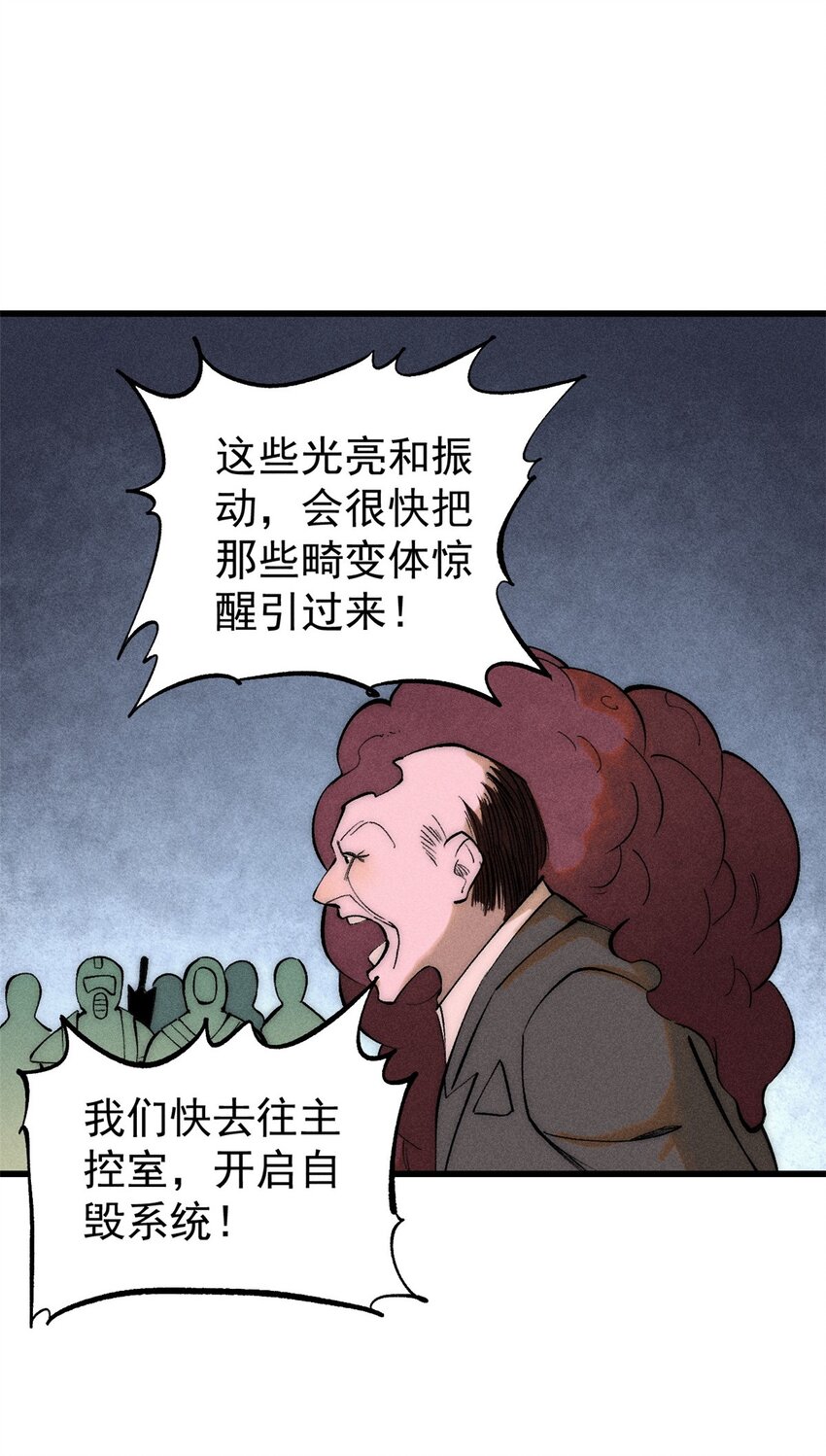 玩家凶猛漫画,75 大的要来了2图