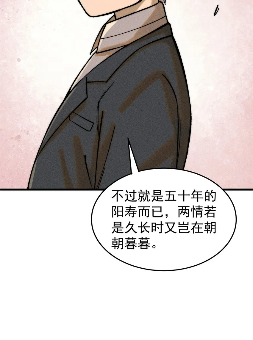 玩家凶猛漫画,86 辣就是幸福1图