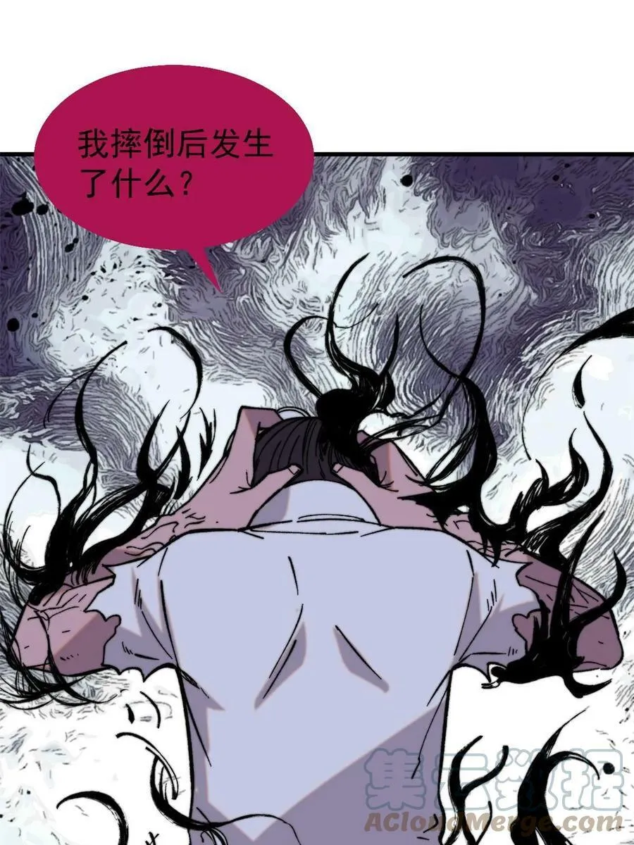 玩家凶猛漫画,52 红蓝之争2图