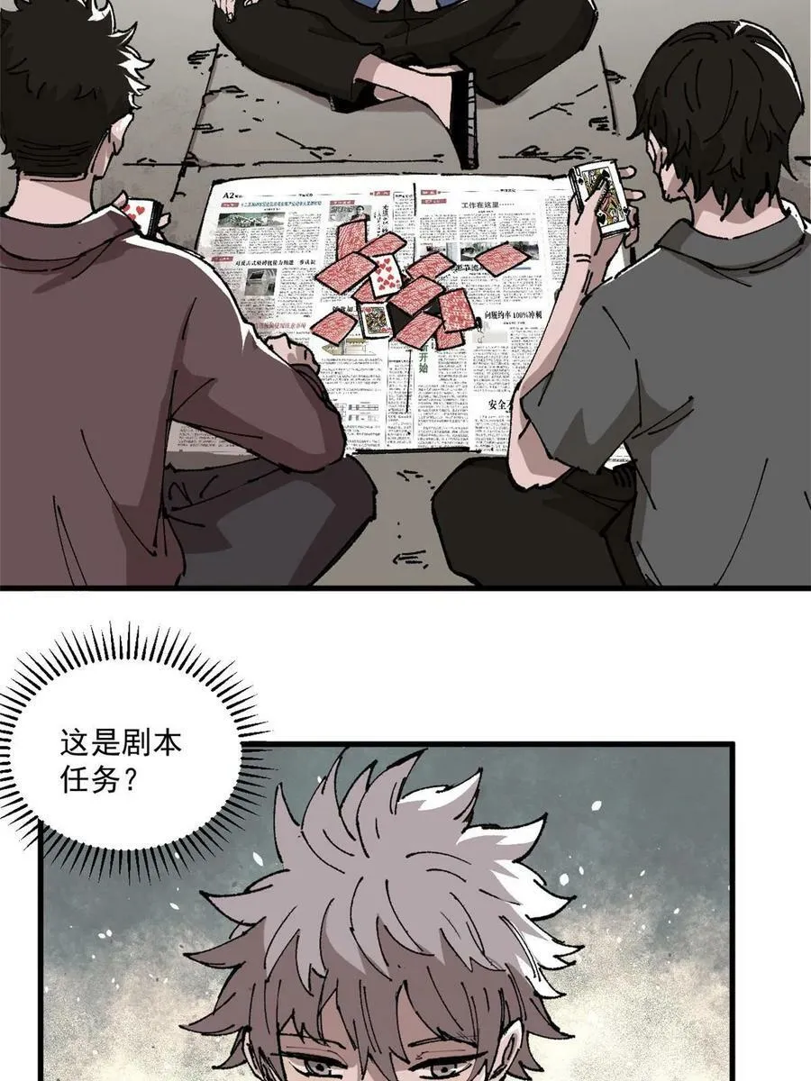 玩家凶猛漫画,06 极限饥饿2图