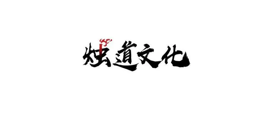 玩家凶猛漫画,52 红蓝之争1图