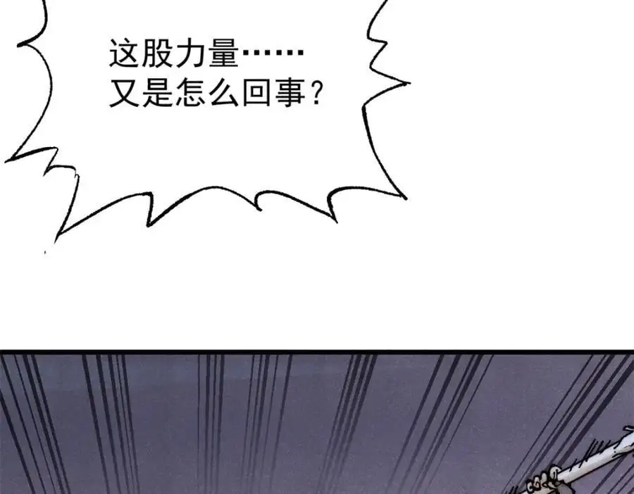 玩家凶猛漫画,118 铁肺1图
