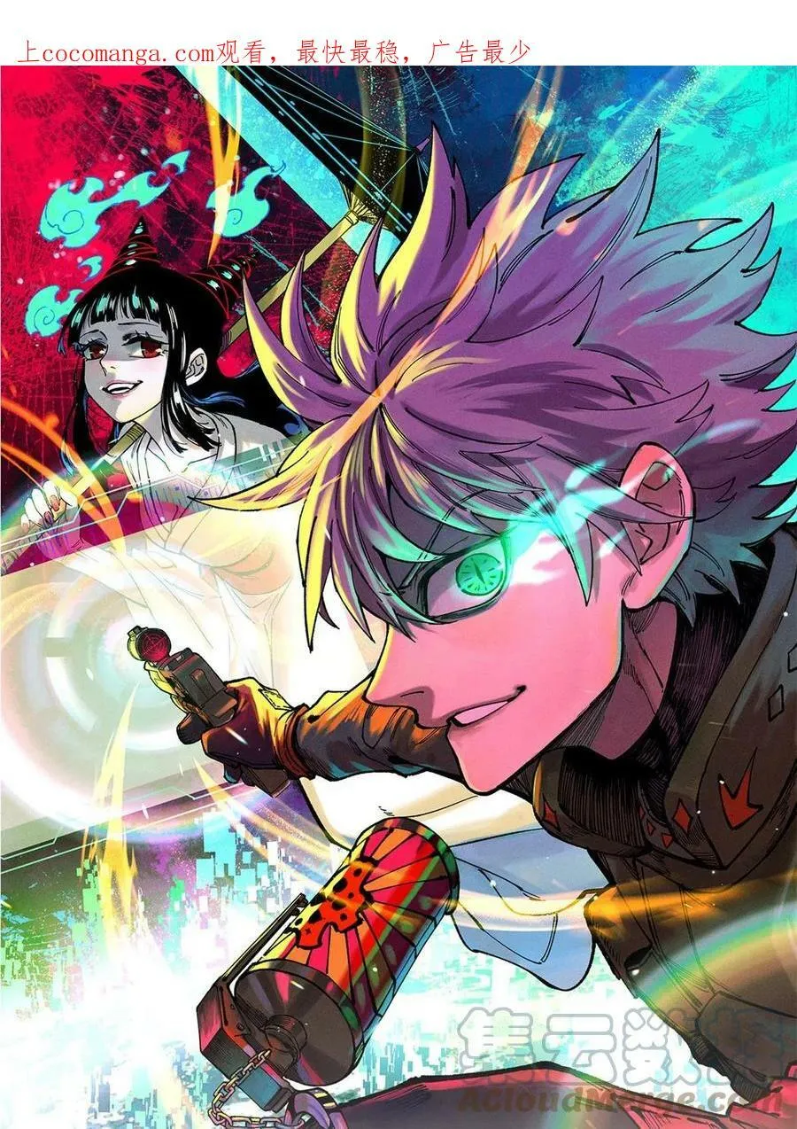 玩家请上车漫画,40 卷发棒吱扭扭的转1图