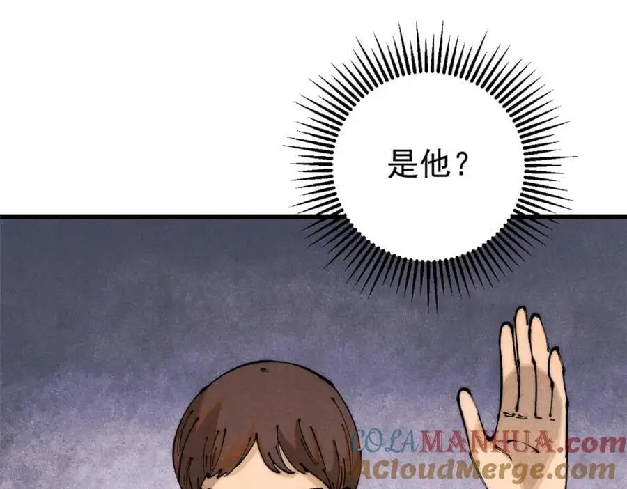 玩家凶猛漫画,116 幻觉？1图