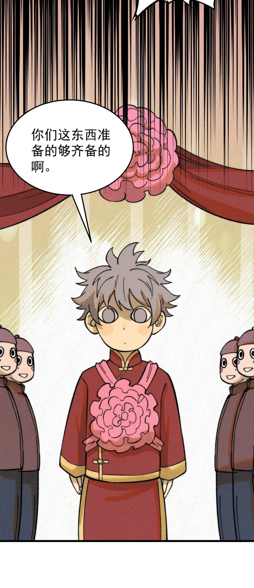 玩家凶猛漫画,86 辣就是幸福2图
