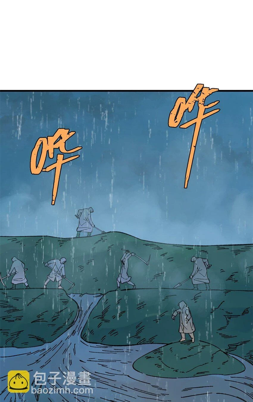 玩家凶猛漫画,62 雨中曲1图