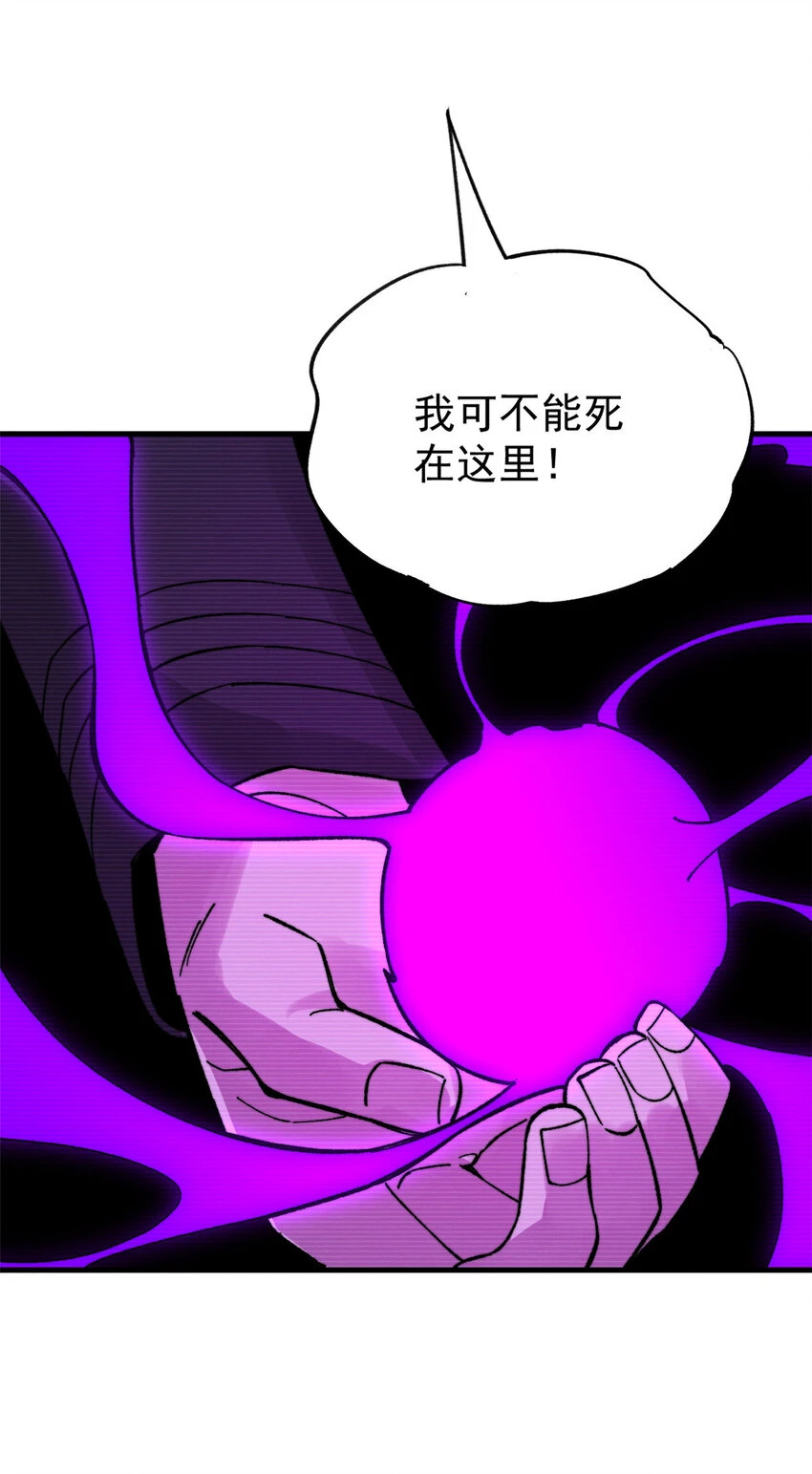 玩家凶猛漫画,56 水管成精1图