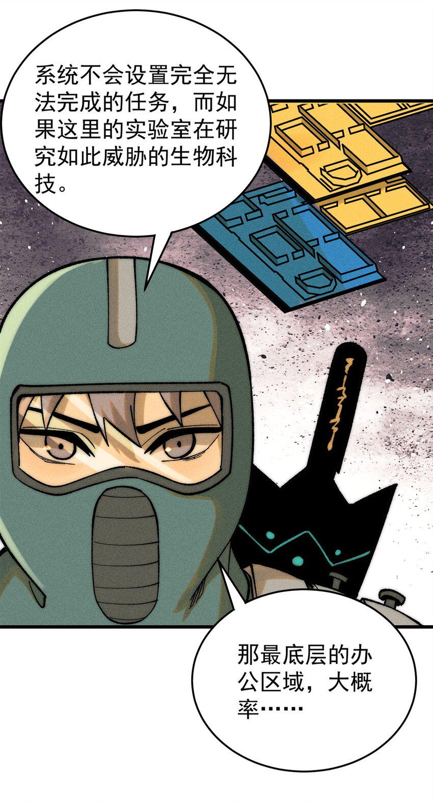 玩家凶猛漫画,72 阿尔冯斯2图