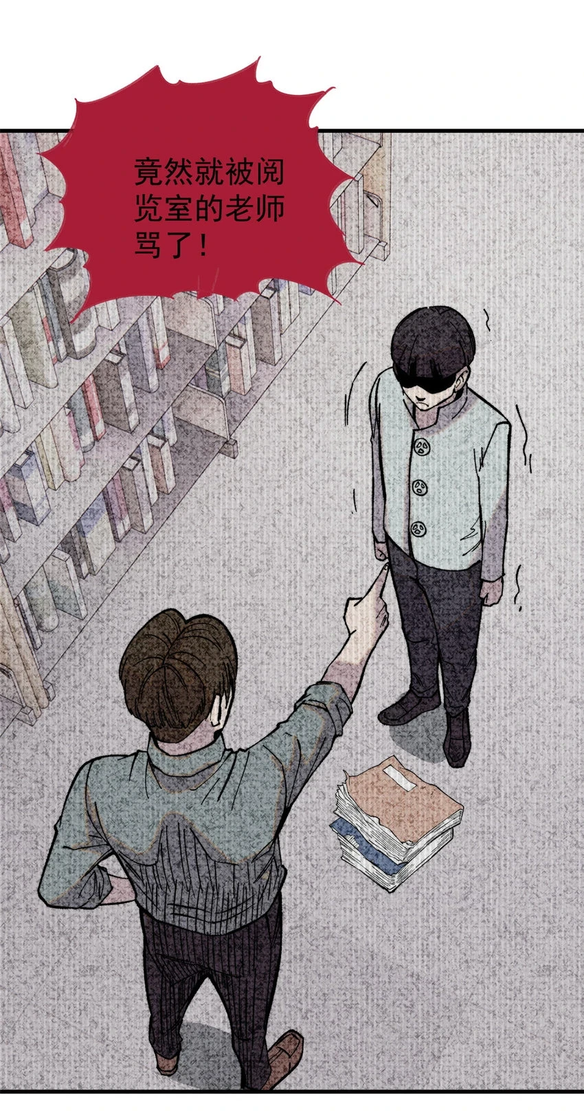 玩家凶猛漫画,51 头痛欲裂1图