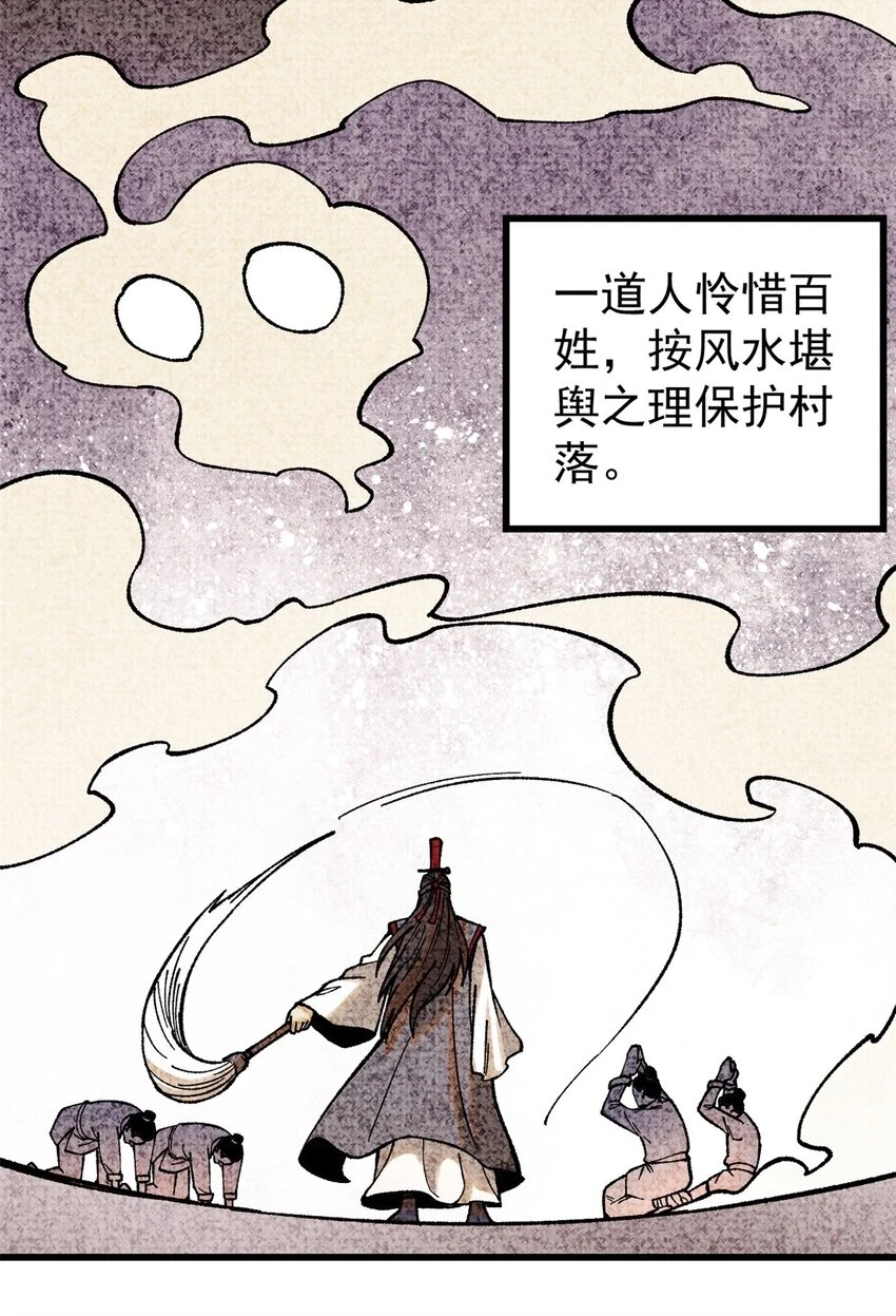玩家凶猛漫画,64 真正的都市兵王1图