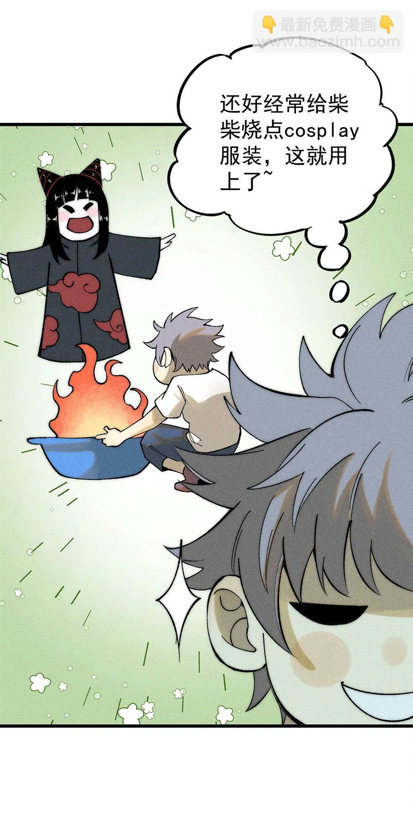 玩家凶猛漫画,82 刀劳鬼2图