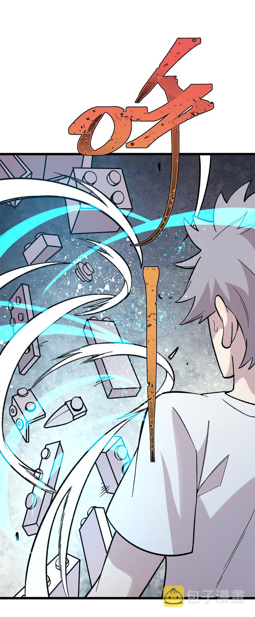 玩家凶猛漫画,37 皮影戏1图