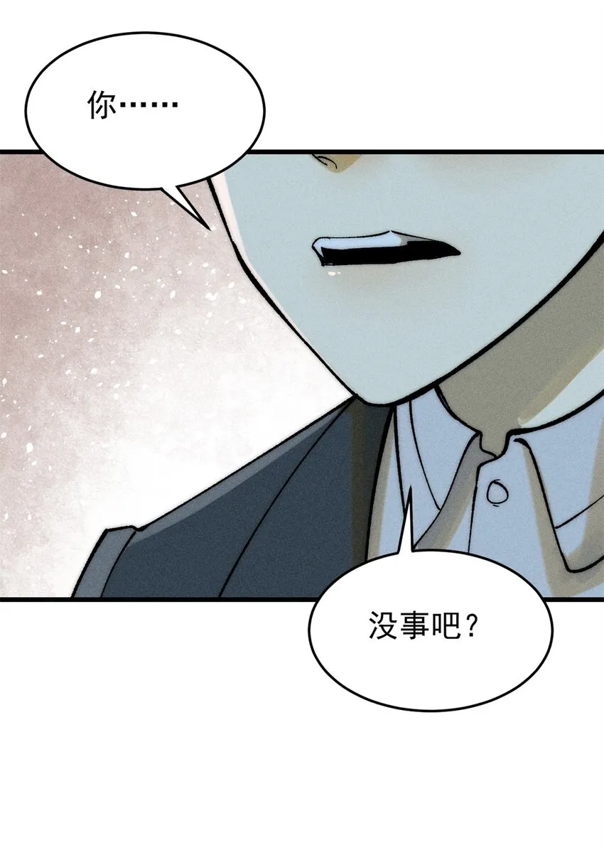 玩家凶猛漫画,81 鼠鼠我啊2图