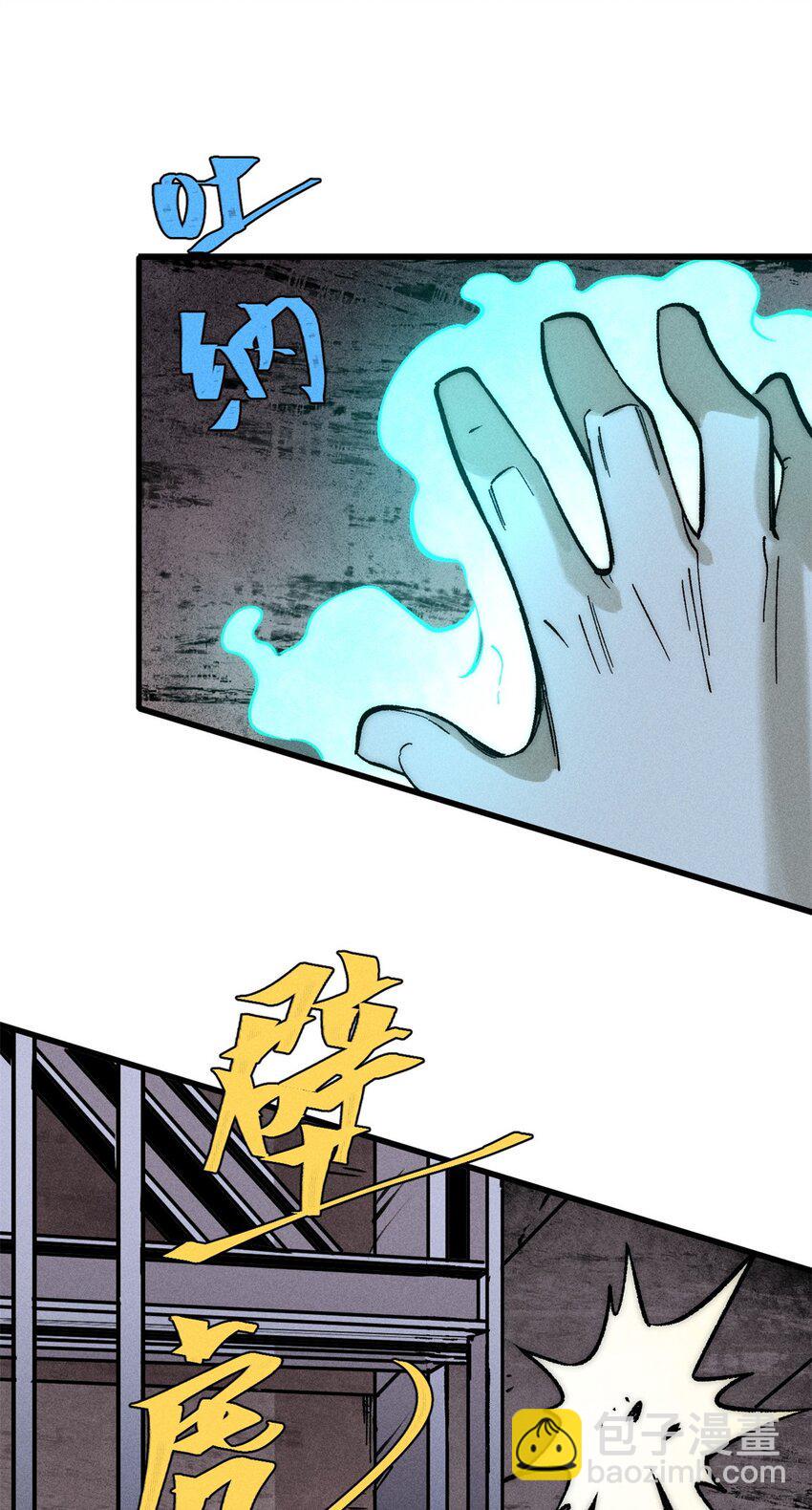 玩家凶猛漫画,72 阿尔冯斯1图