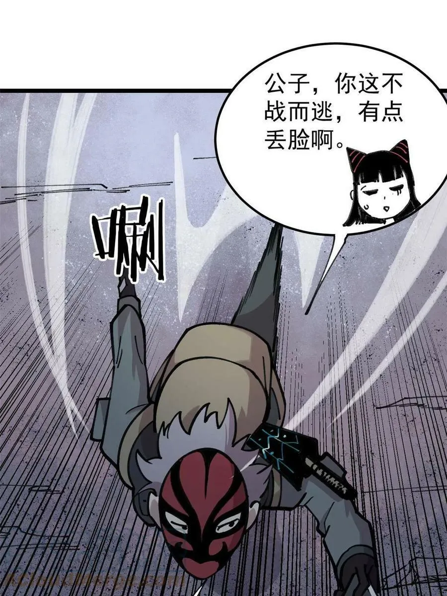 玩家凶猛漫画,23 是圣是魔？2图