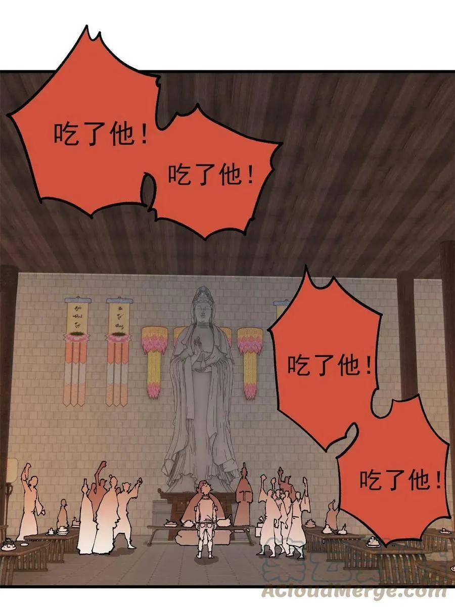 玩家凶猛漫画,15 美酒佳肴2图