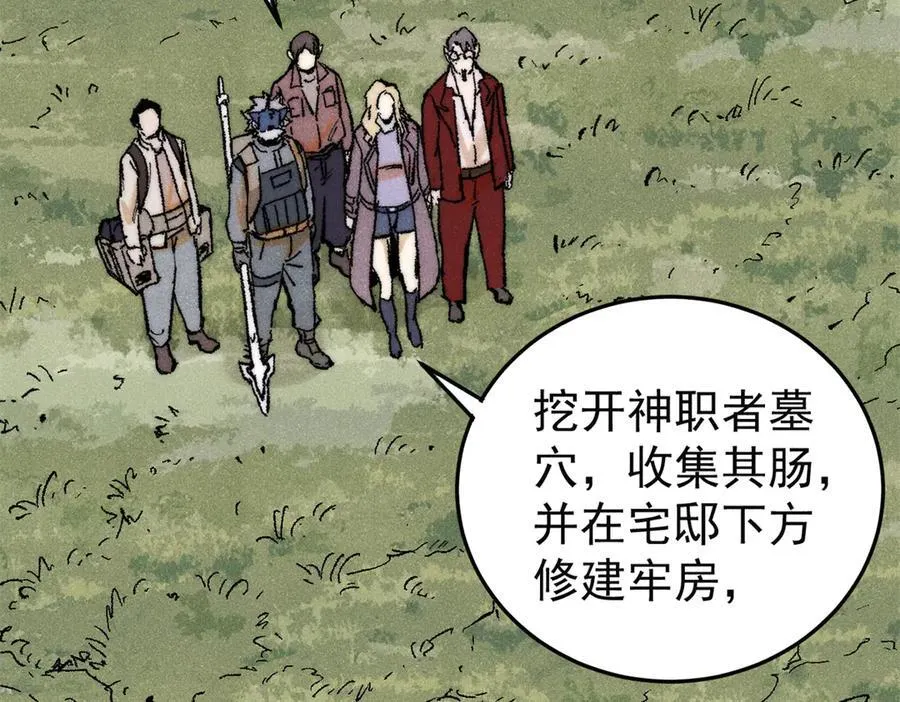 玩家凶猛漫画,130 女巫2图