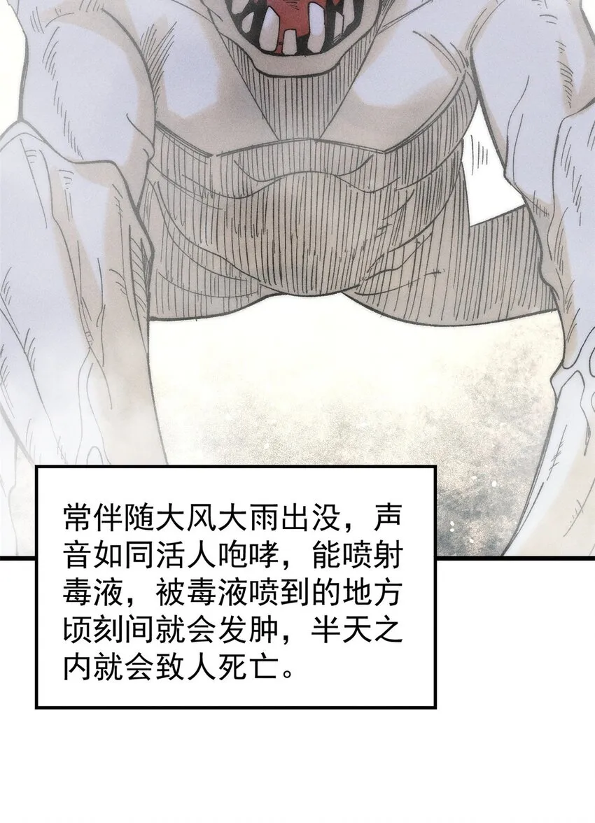 玩家凶猛漫画,83 妇科圣手2图