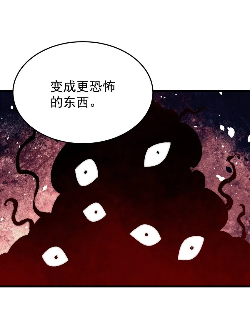 玩家凶猛漫画,86 辣就是幸福1图