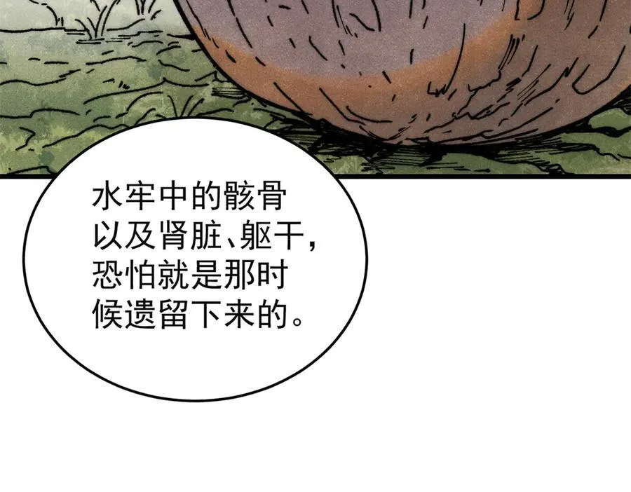 玩家凶猛漫画,130 女巫2图