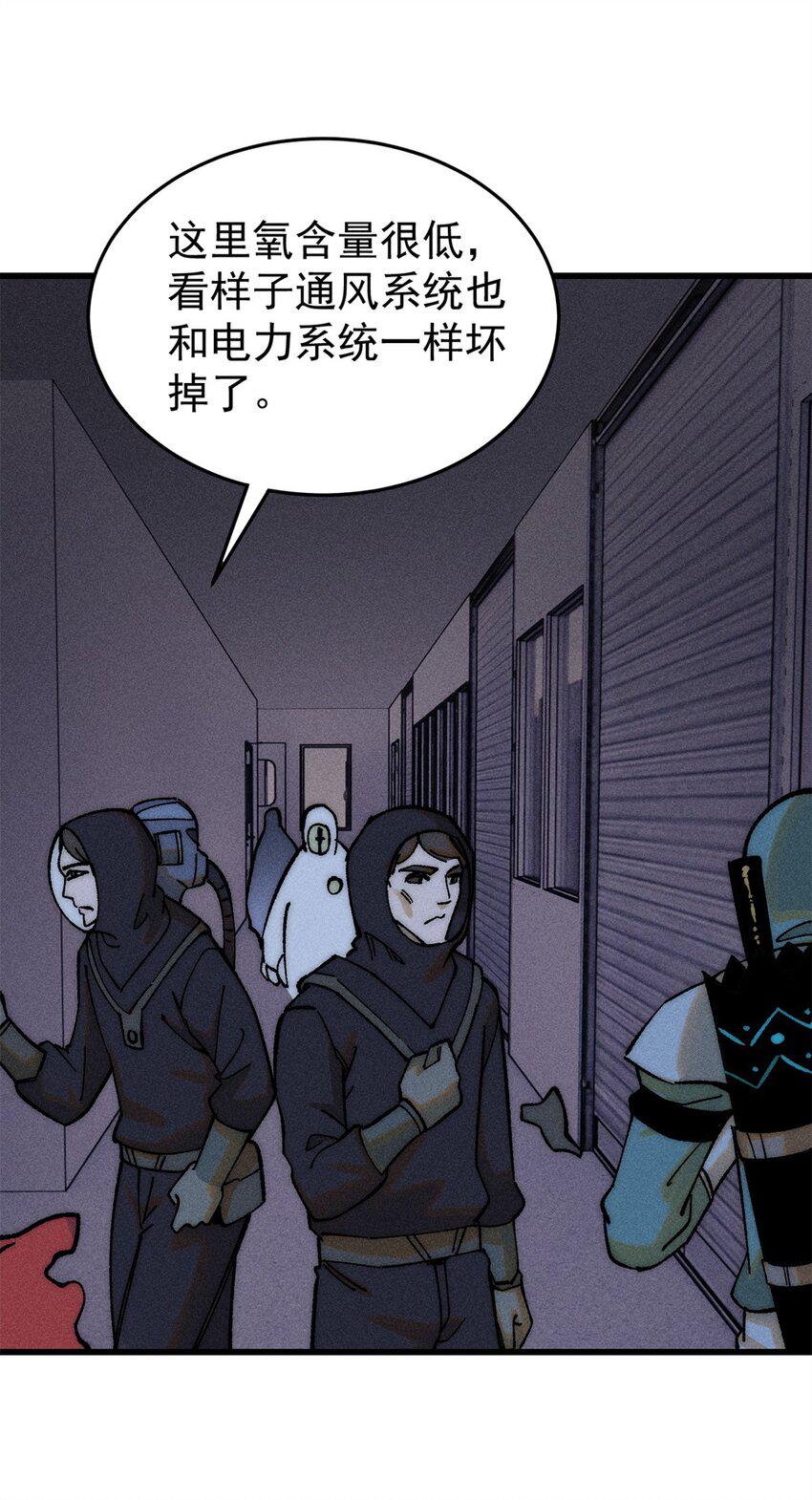 玩家凶猛漫画,72 阿尔冯斯2图