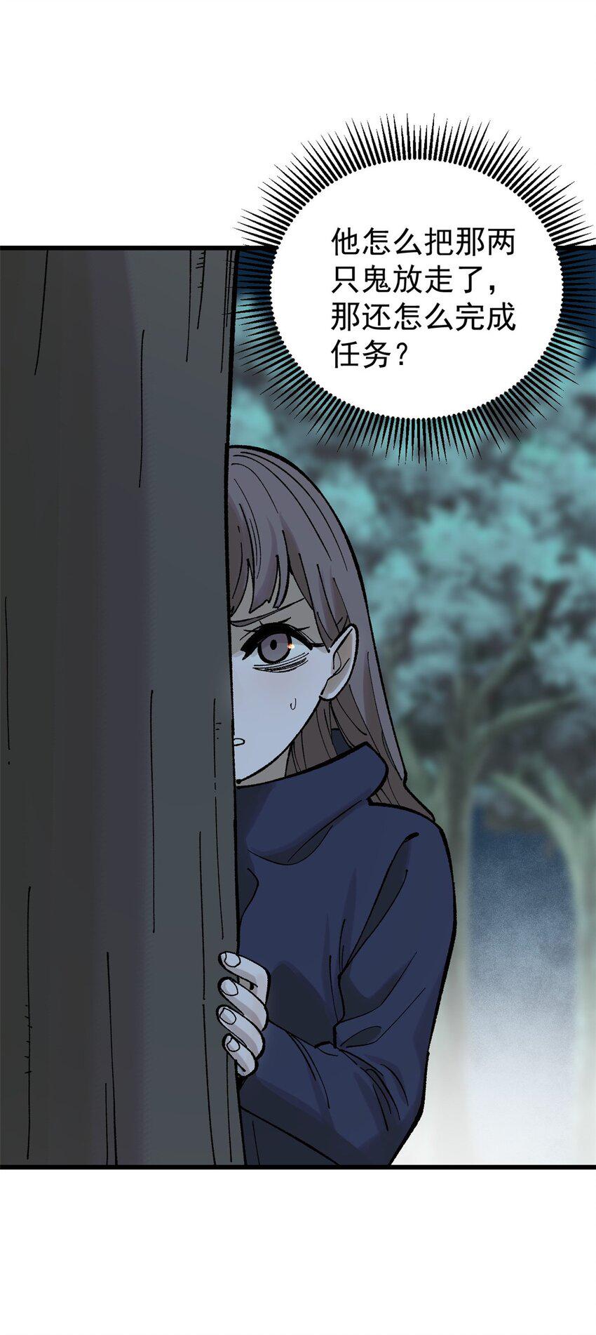 玩家凶猛漫画,67 炼金术师魔匣2图