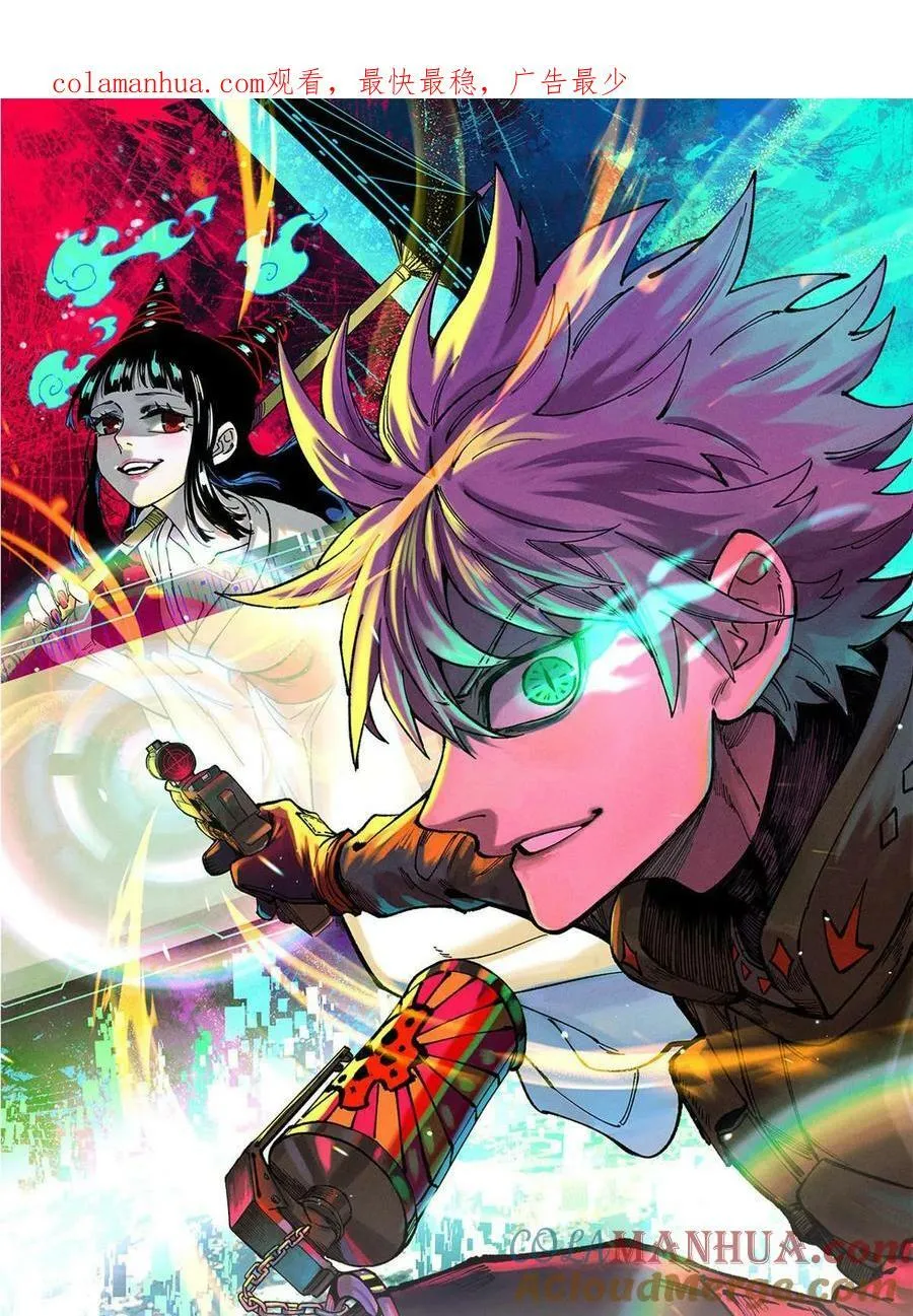 玩家凶猛漫画,请假通知1图