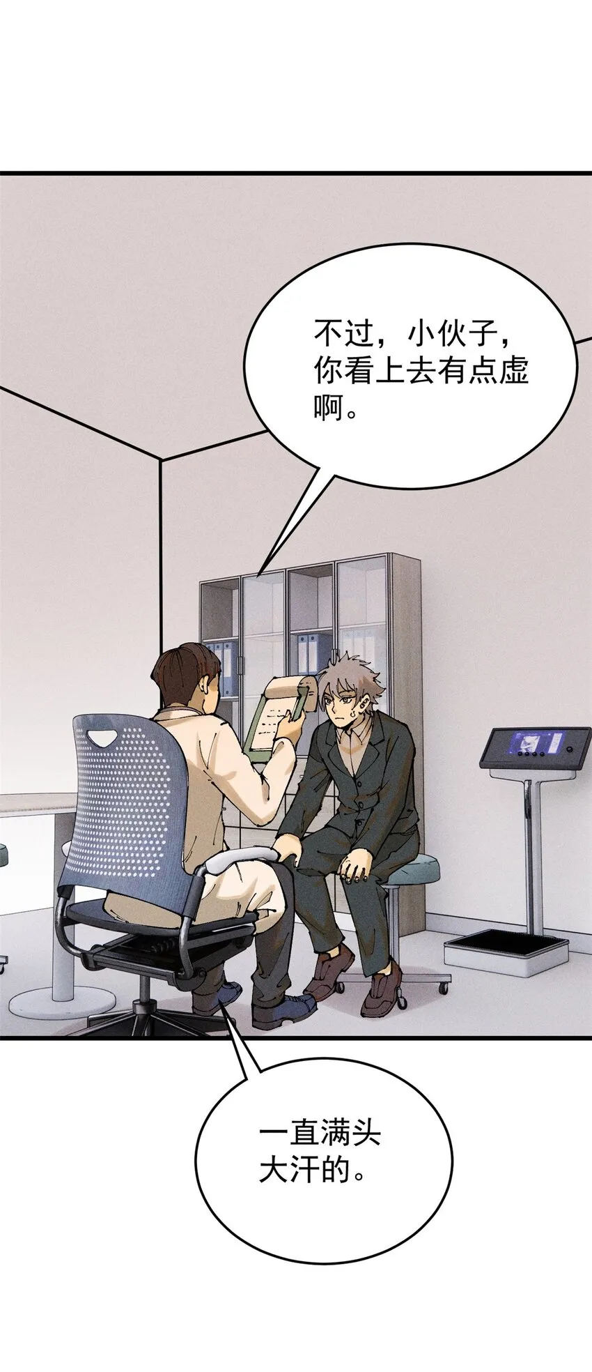 玩家凶猛漫画,91 人体改造2图