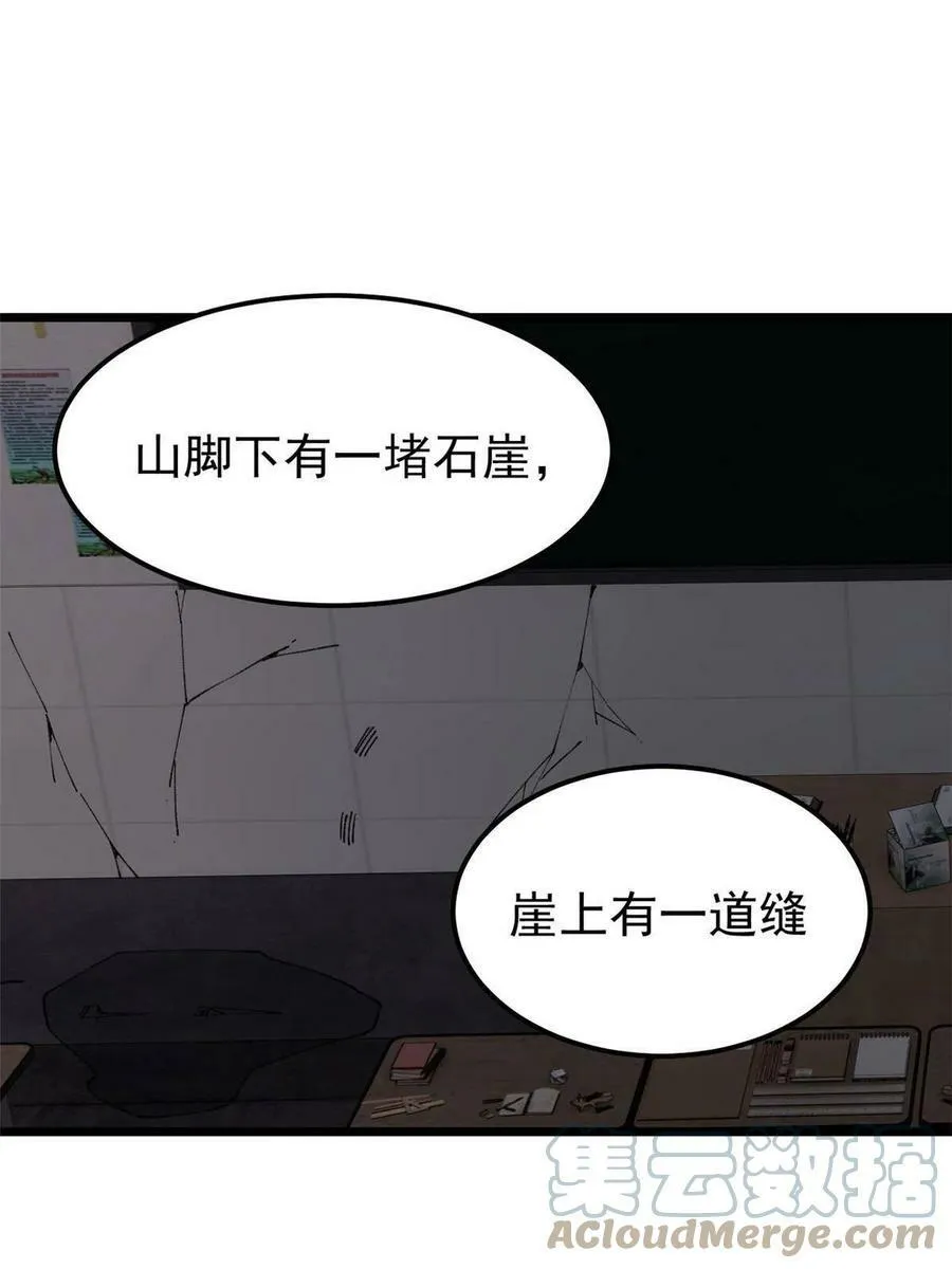 玩家凶猛漫画,22 轮回2图