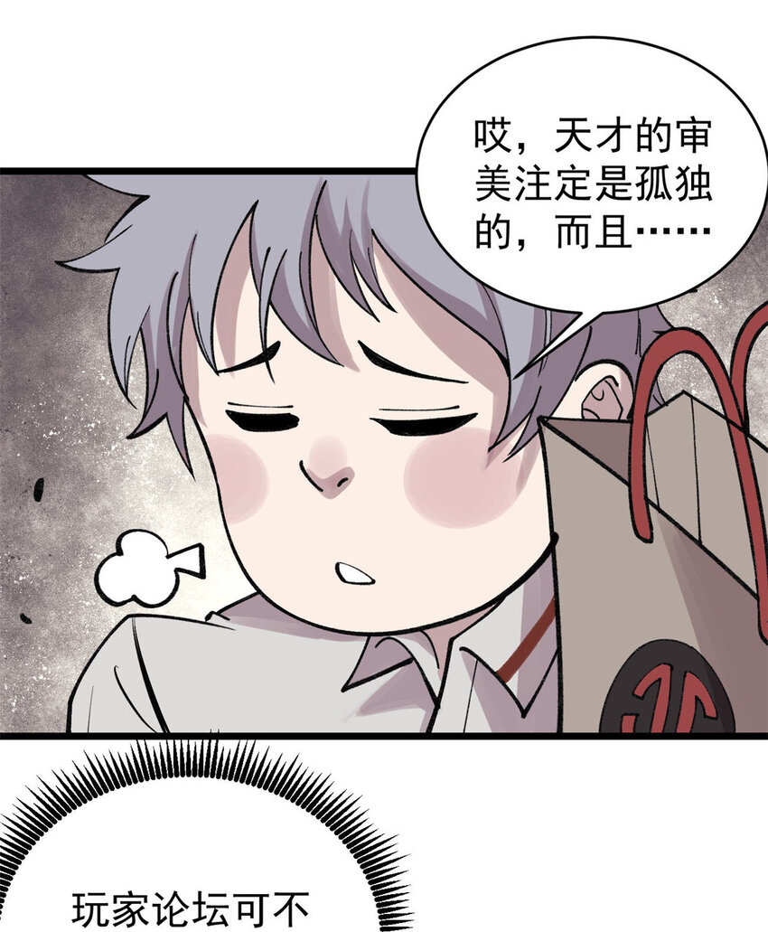 玩家凶猛漫画,27 隆恒商场2图