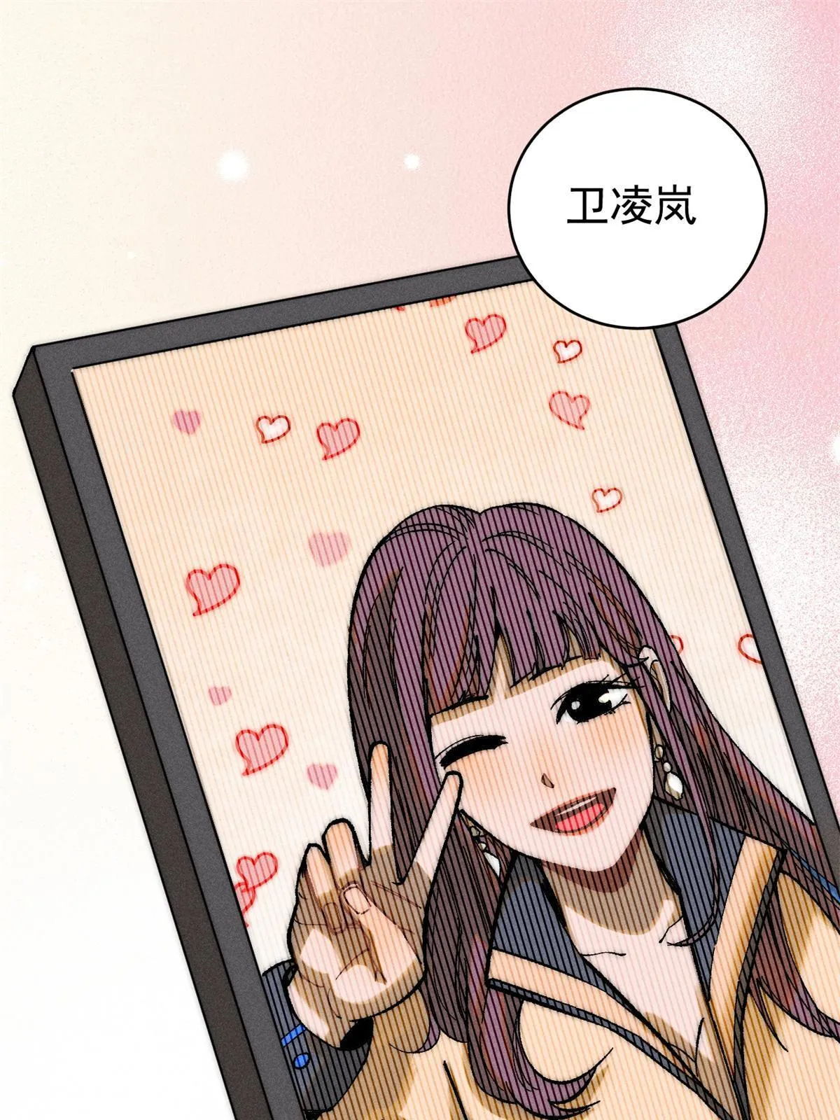玩家凶猛漫画,80 迷雾逃生2图