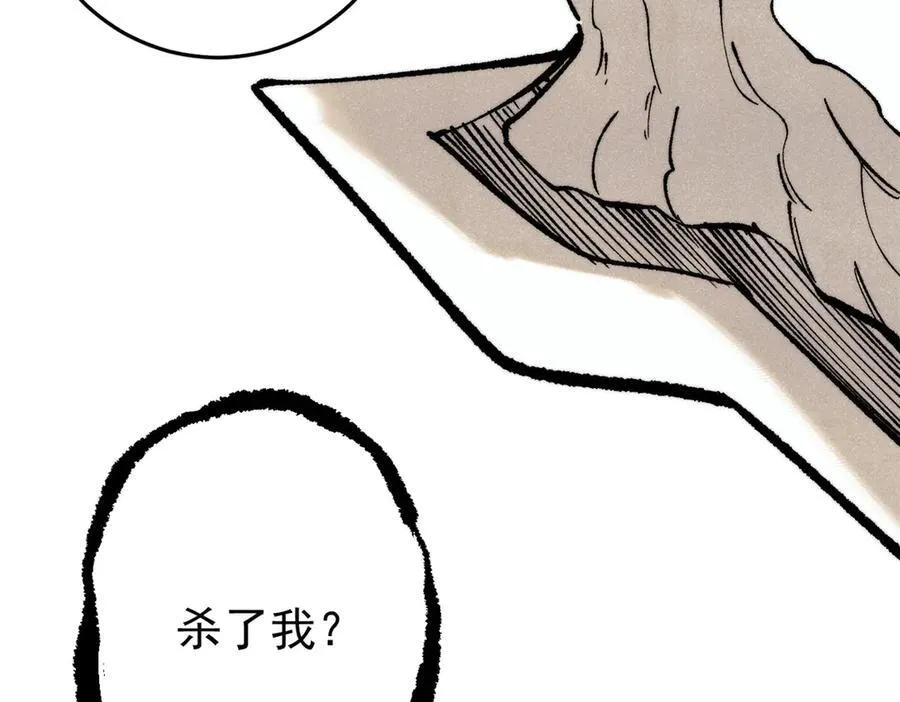玩家凶猛漫画,131 砸金蛋2图