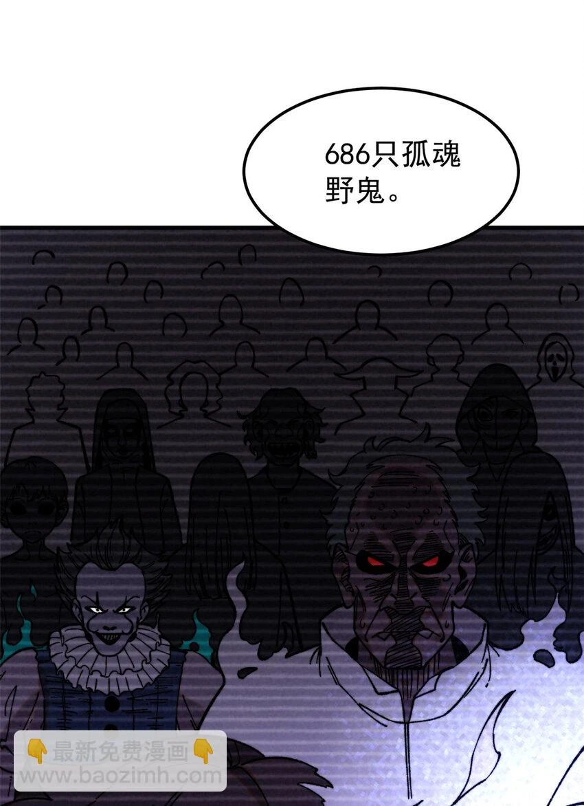 玩家凶猛漫画,55 糟糕透顶2图