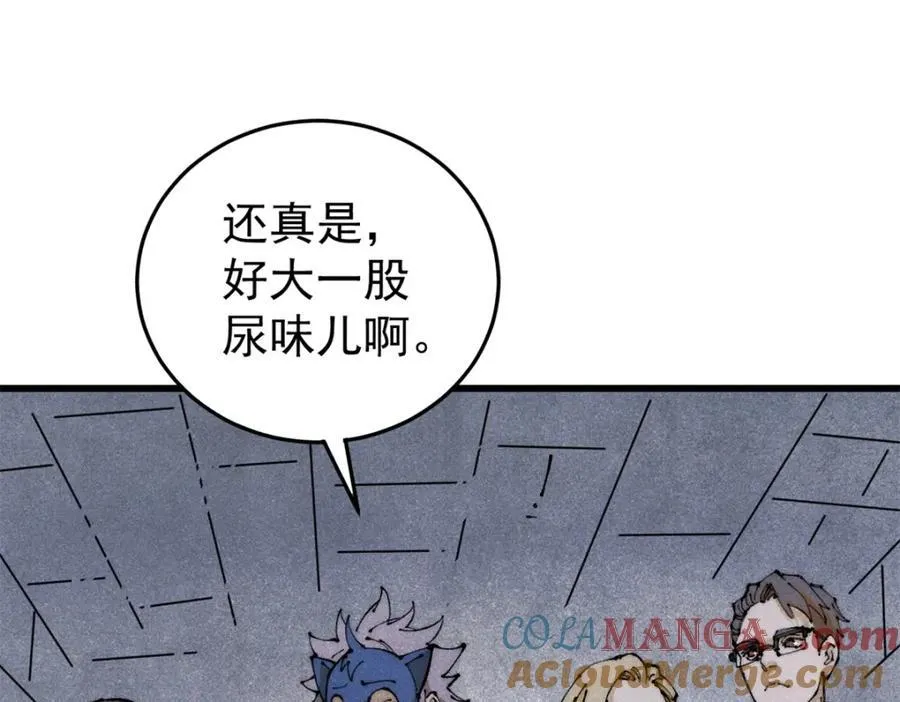玩家凶猛漫画,125 鸡翅1图